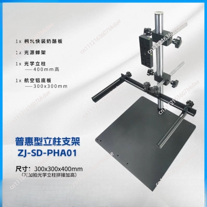 Photography Lighting Devices - マシンビジョン実験用テストスタンド、工業用カメラ照明プラットフォーム（レベラーと微調整固定クランプ付き）