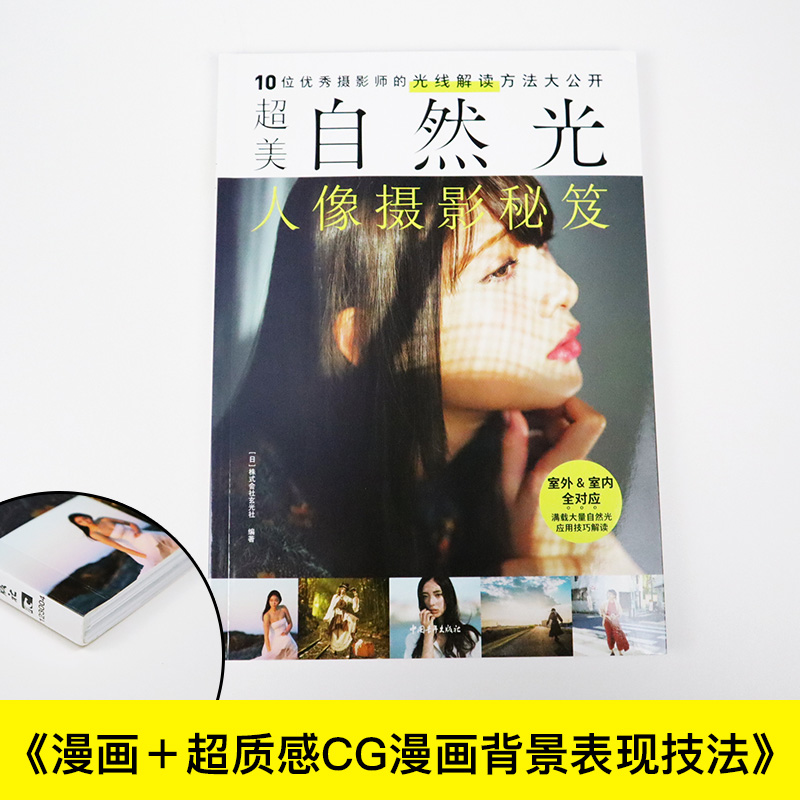 優れた自然光ポートレート写真ヒントマスター写真撮影照明とスキ - Photography Lighting Tips のレビューと価格