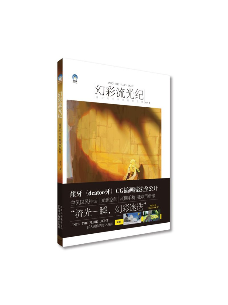 Book-Winshare Illusion Of Ligh - Lighting In Photography Book のレビューと価格