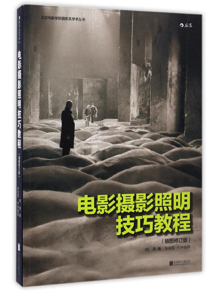 フィルム写真照明技術に関するブックウィンシェアチュートリアル - Lighting In Photography Book のレビューと価格